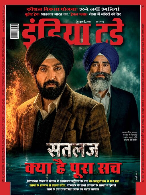 Cover image for India Today Hindi